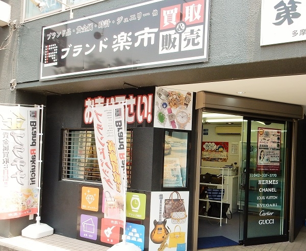 6月11日(土)　“ブランド楽市　聖蹟桜ヶ丘店”　OPEN！！